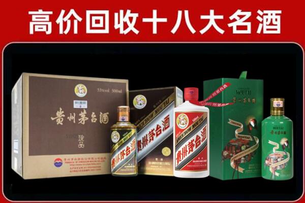 白山江源区回收纪念茅台酒